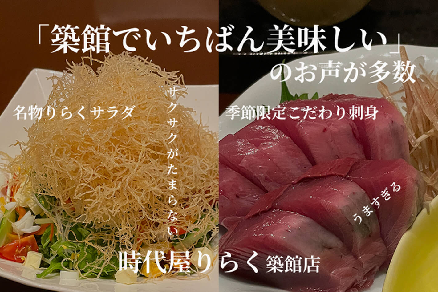 宮城県栗原市築館エリアで評判の株式会社りらく