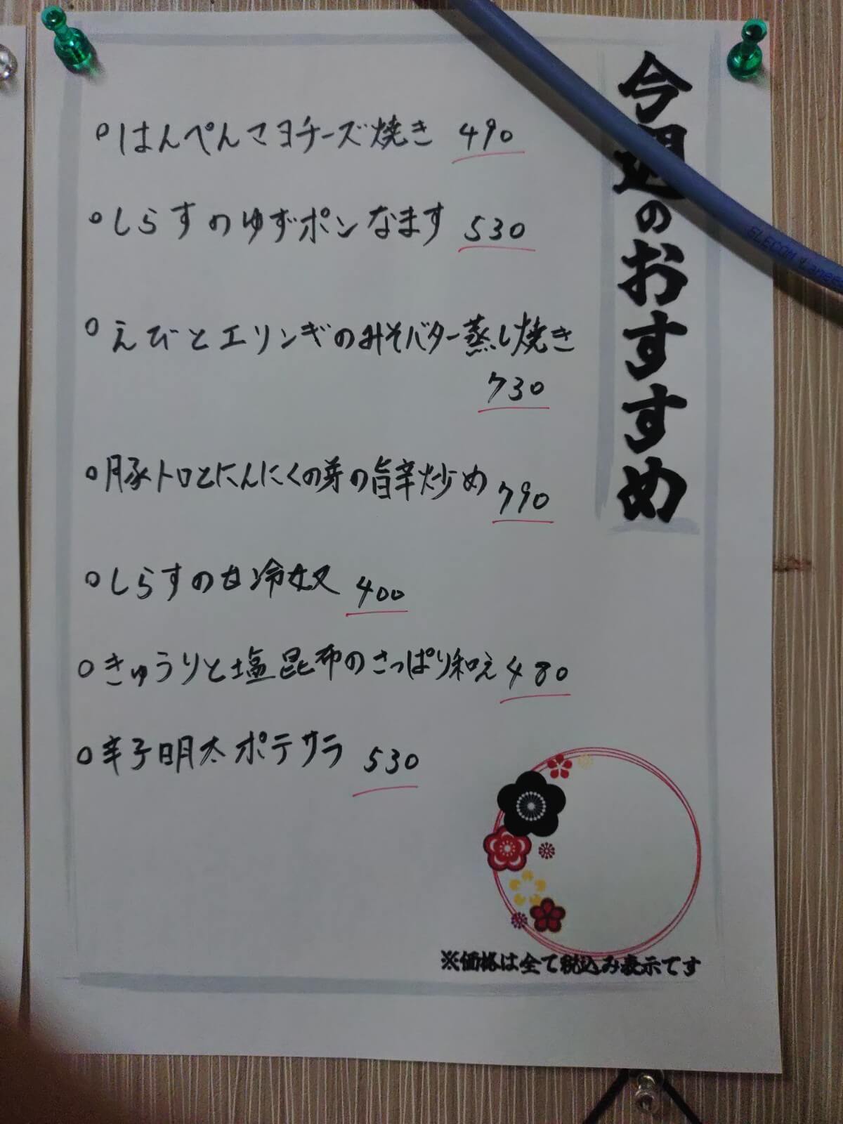 今週のおすすめ2